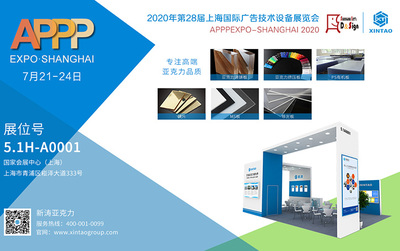 新濤誠邀您共赴盛會 第28屆上海國際廣印展，洞見廣告產業新未來