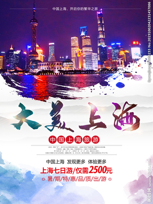 上海旅游廣告設計圖 融合城市脈搏，繪就魅力之都視覺盛宴