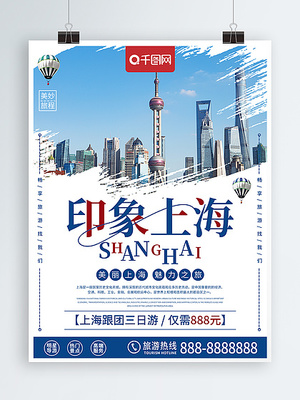 上海 遇見·簡致時光